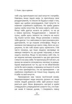 50 ангелів на цілий рік : Книжка натхнення